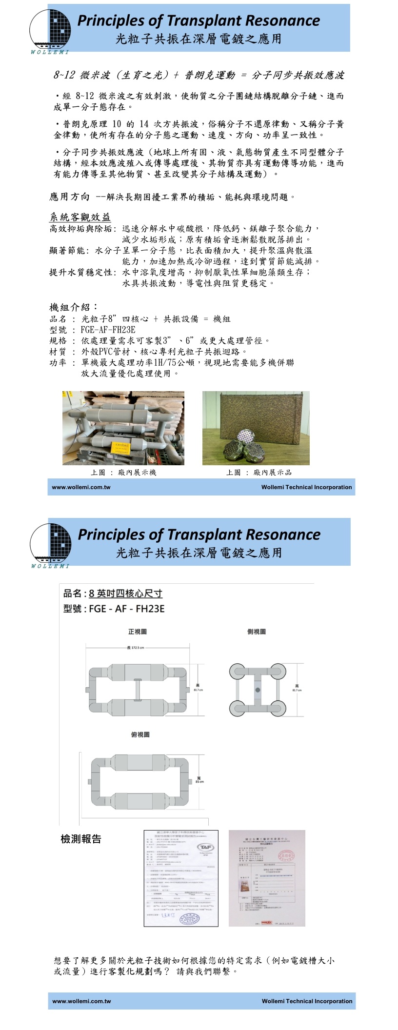 Principles of Transplant Resonance